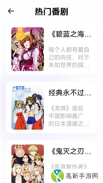 囧动漫app正版下载免费版