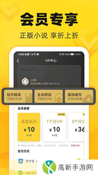 饭团追书旧版本下载