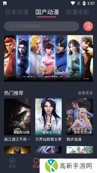 趣动漫app官方版
