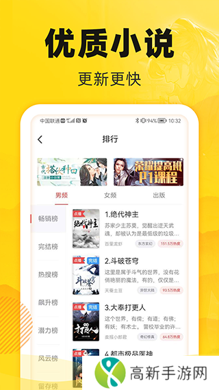 饭团追书旧版本下载