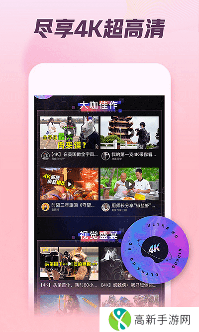 西瓜视频3.0旧版下载