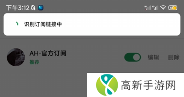 AH视频app怎么导入源4