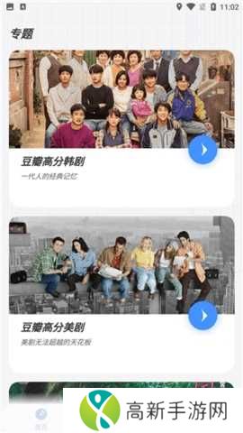 悠悠影视去广告