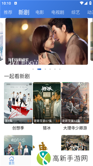 虫虫影视app下载安装