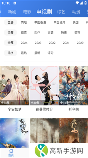 虫虫影视app下载安装