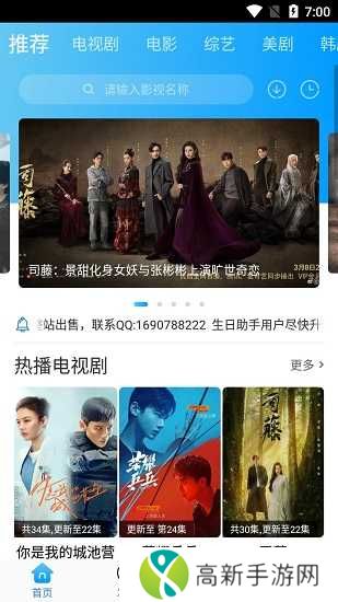 卧龙影视去广告版安装