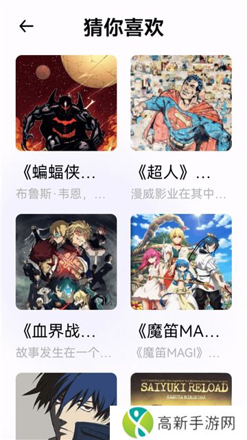 囧动漫app正版下载免费版