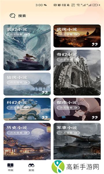 顶点小说免费无弹窗版