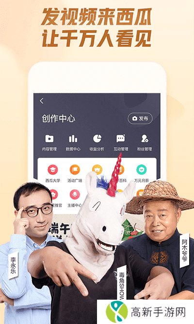 西瓜视频3.0旧版下载