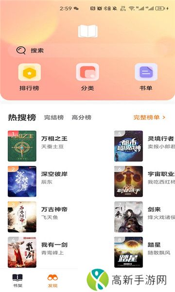 顶点小说免费无弹窗版