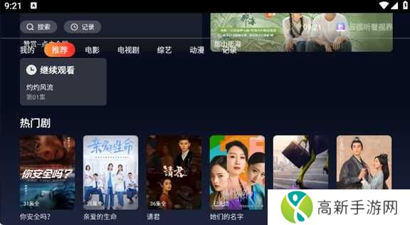云视听看视界手机版