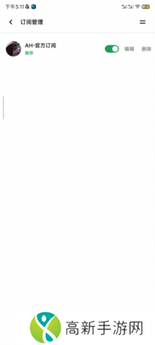 AH视频app怎么导入源2