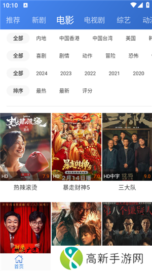 虫虫影视app下载安装