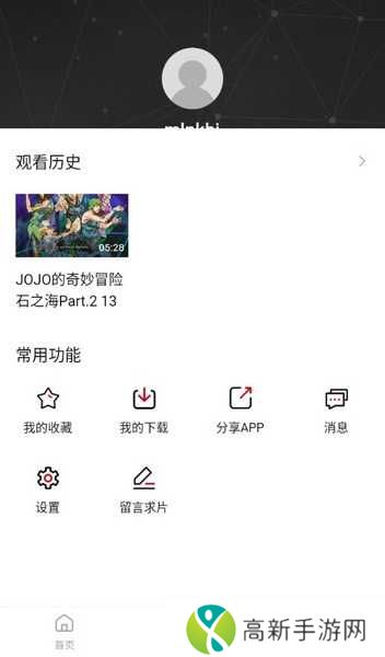 特狗影视怎么用3