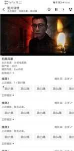 知更鸟影视去广告版安装