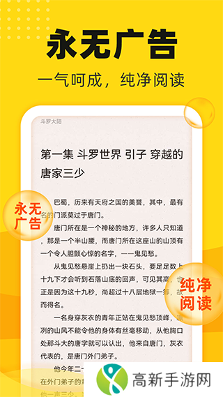 饭团追书旧版本下载