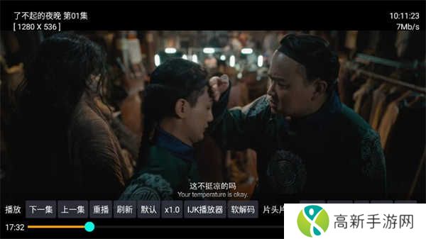 大众影视免费版