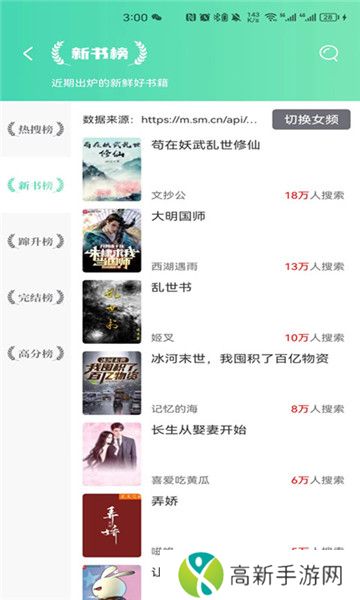 顶点小说app官方版