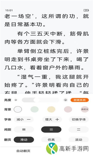 顶点小说免费无弹窗版