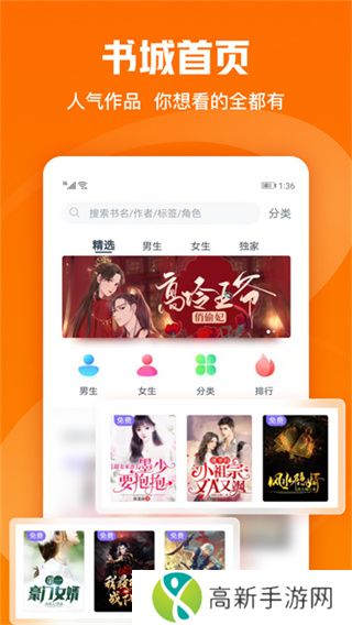 免费小说大全免广告版