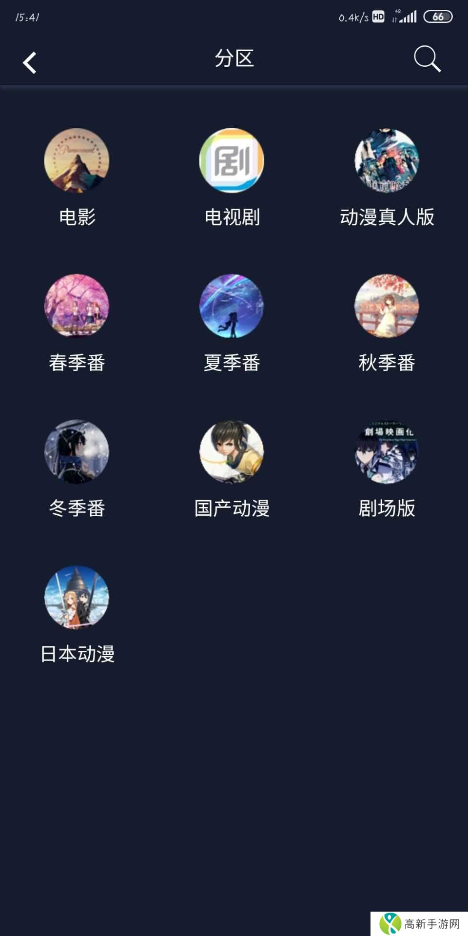 zzzfun动漫+官网下载