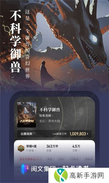 起点中文小说网网页版