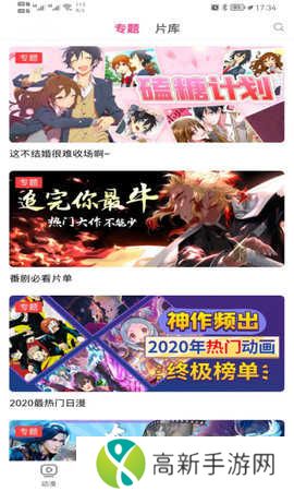 荔枝动漫去广告版安装