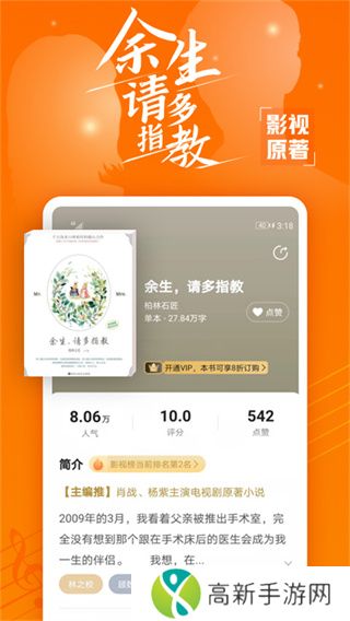 免费小说大全免广告版