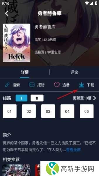 ZzzFun动漫app图片7