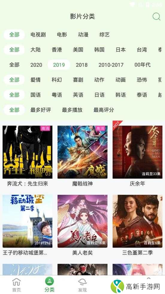 小小影视清爽版安装