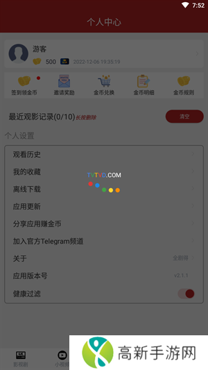 全剧得去广告绿化版下载