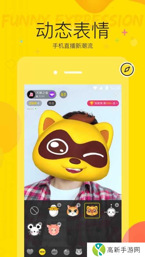 yy直播官网版下载安装