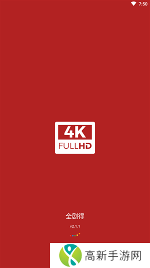 全剧得去广告绿化版下载