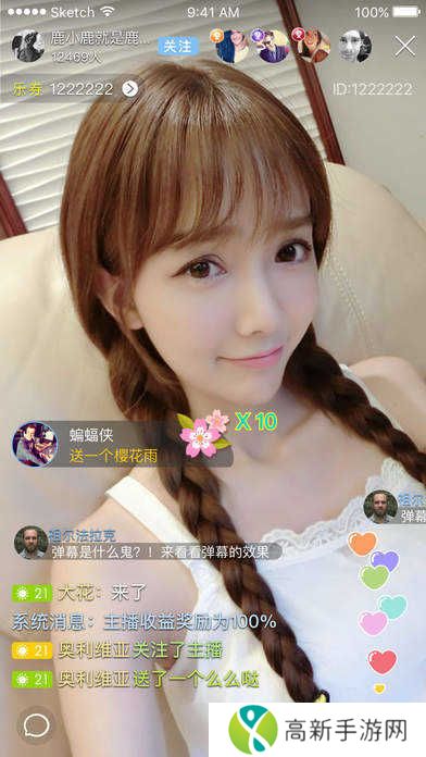 黑夜直播永久免费app下载