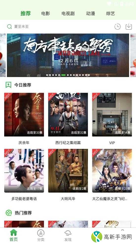 小小影视清爽版安装