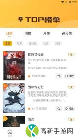 随风影视官网版