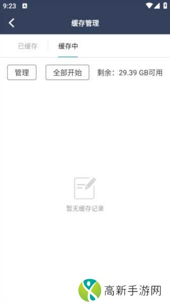 ZzzFun动漫app图片10