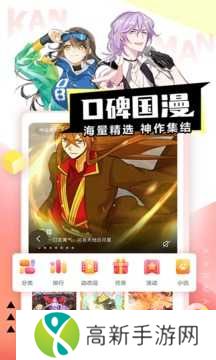 漫漫撸app最新版下载