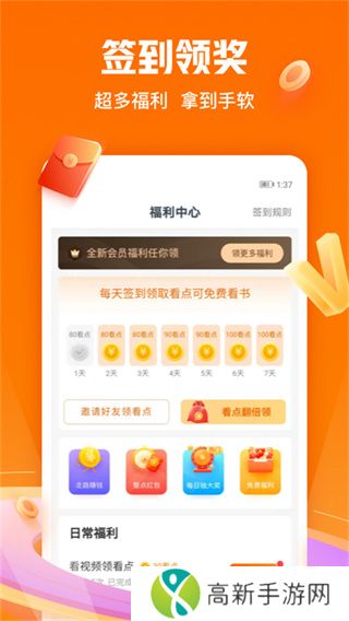 免费小说大全免广告版