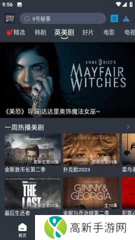 大侠影视纯净版安装