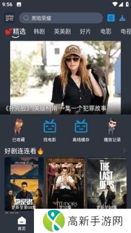 大侠影视纯净版安装