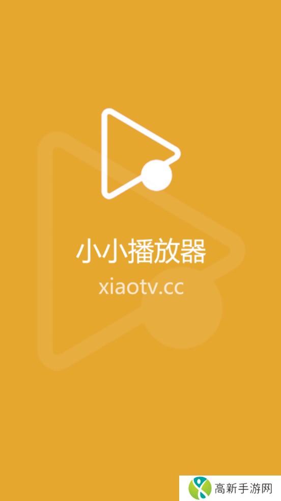 小小影视在线TV影院下载