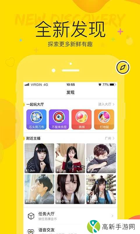 yy直播官网版下载安装