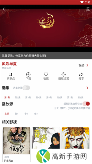 全剧得去广告绿化版下载