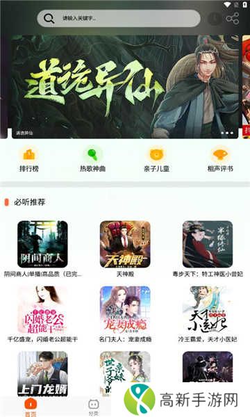 蓝莓听书app官方正版