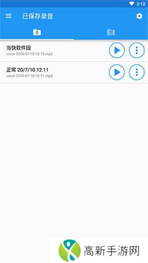 特效变音魔术师完整版下载