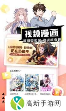 漫漫撸app最新版下载