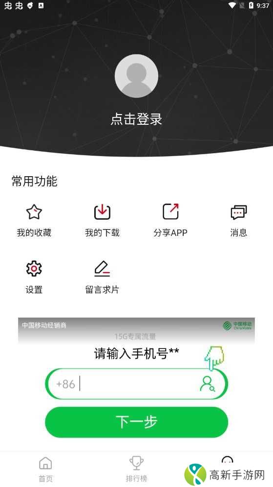 易火视频无广告