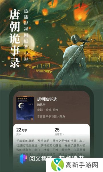 起点中文小说网网页版