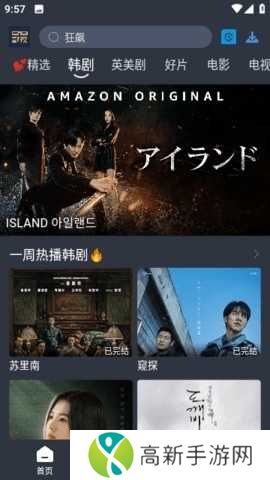 大侠影视纯净版安装